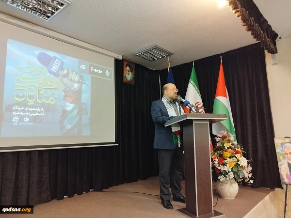 گزارش تصویری از مراسم یادواره شهدای خبرنگار فلسطینی در جنگ غزه (منادیان الاقصی)  2
