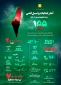 اینفوگرافیک| آمار جنایات و نسل کشی رژیم صهیونیستی در باریکه غزه