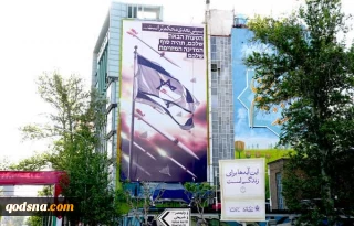طهران.. نصب جدارية في ساحة فلسطين تحمل شعار "الصفعة القادمة أقوى"