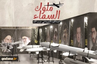 فرمانده نظامی حزب الله:

دشمن از تمام توان خود در برابر حزب‌الله استفاده می‌کند