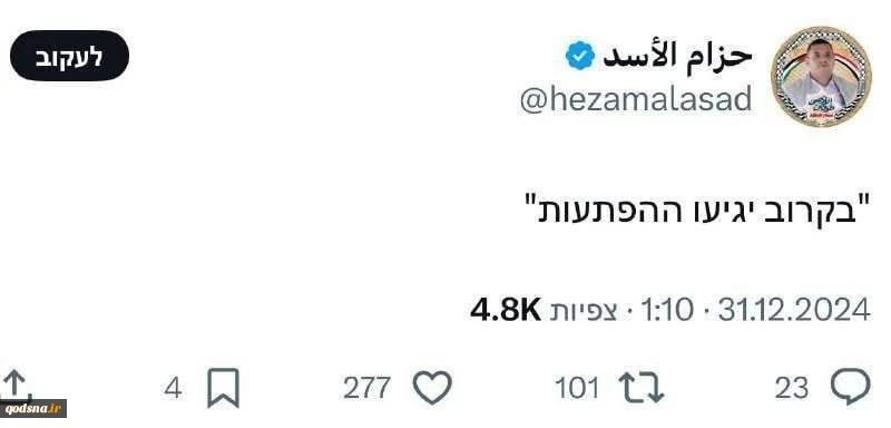 یمنی ها به عبری میگویند: غافلگیری هایی در راه است 3