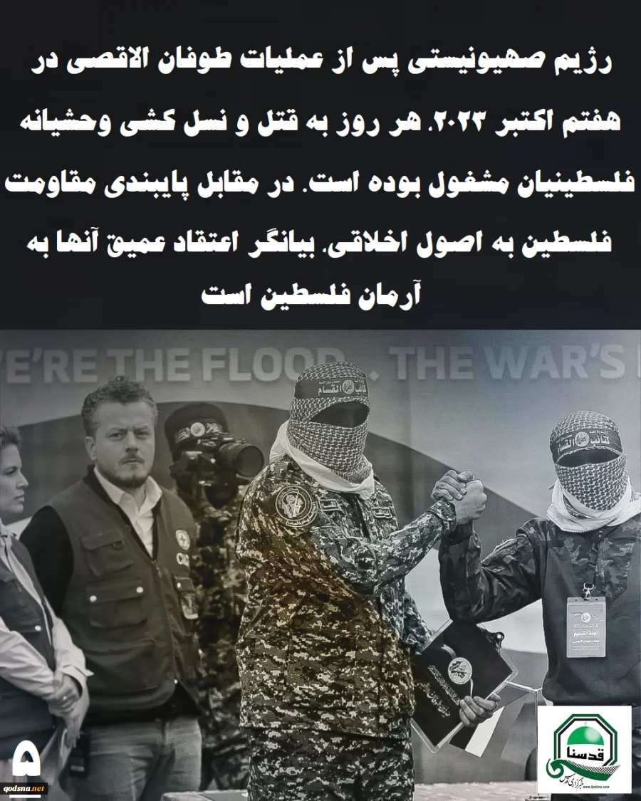 اینفوگرافی اختصاصی/سند رسوایی جدید نتانیاهو؛ قتل اسرای صهیونیست برای حفظ کابینه ائتلافی 2