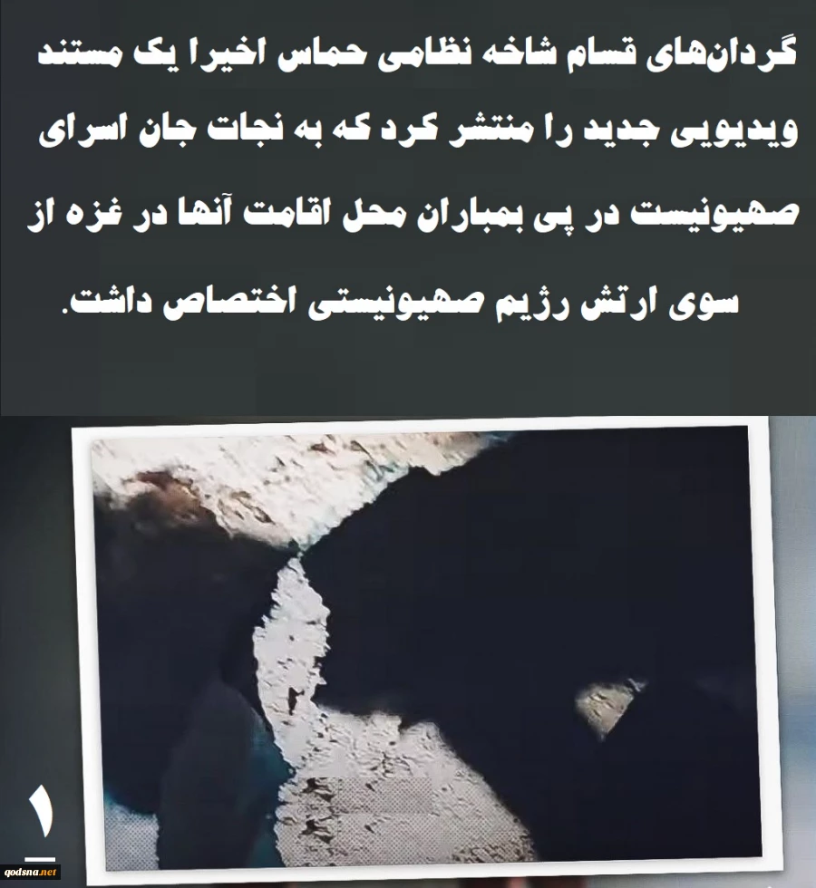 اینفوگرافی اختصاصی/سند رسوایی جدید نتانیاهو؛ قتل اسرای صهیونیست برای حفظ کابینه ائتلافی 4