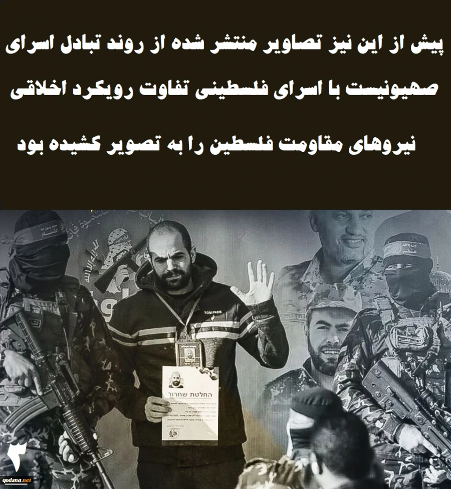 اینفوگرافی اختصاصی/سند رسوایی جدید نتانیاهو؛ قتل اسرای صهیونیست برای حفظ کابینه ائتلافی 6