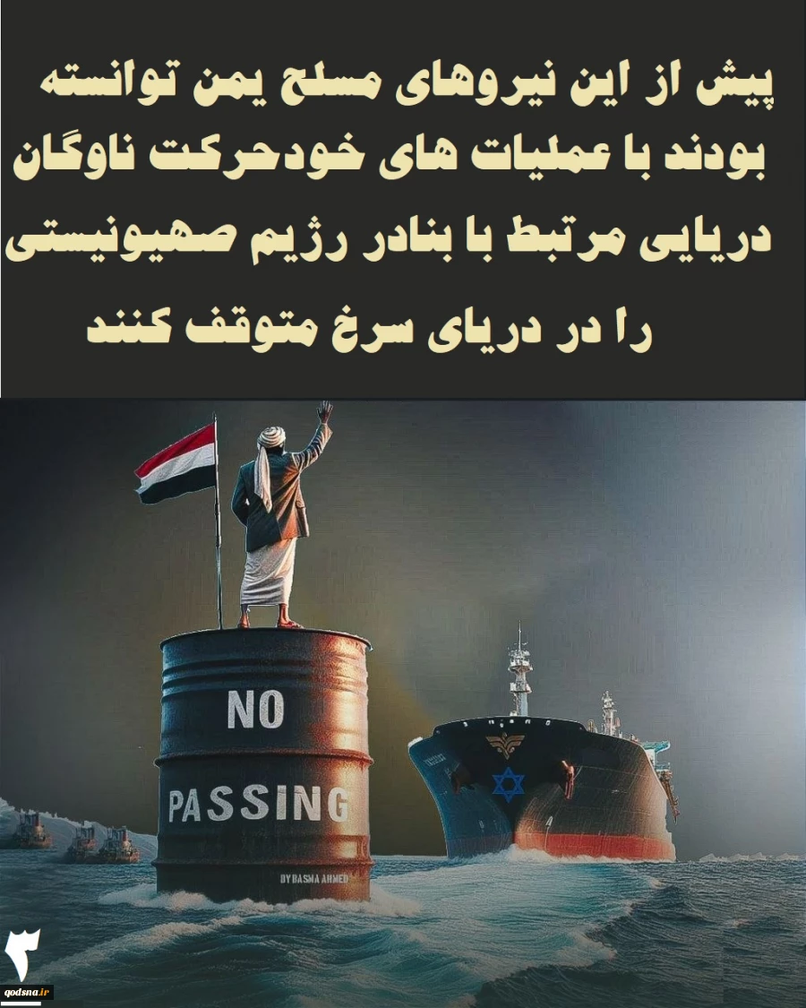 اینفوگرافی اختصاصی/ آتش در قلب فرودگاه «بن گوریون»؛ یمنی‌ها چه می‌کنند؟ 5