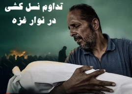 مرکز آماری پژوهشی معطی گزارش داد؛

تداوم چرخه نسل‌کشی در نوار غزه/ شهدا به مرز 71 هزار نفر رسید+ عکس