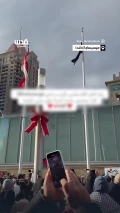 برافراشته شدن پرچم فلسطین در شهرداری انتاریو