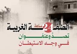 منابع آماری فلسطینی منتشر کردند؛ نقشه درگیری‌ها و حملات علیه کرانه باختری در 24 ساعت گذشته/ تقابل گسترده مردمی با تعرضات صهیونیست‌ها در ...