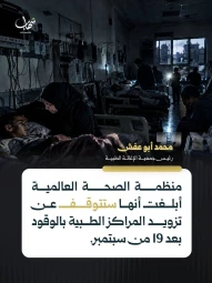 بحران سوخت در غزه؛ ۷ مرکز درمانی در آستانه توقف فعالیت