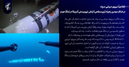 نیروی دریایی سپاه پاسداران انقلاب اسلامی: شکار دومین زهپاد [زیرسطحی] ارتش تروریستی آمریکا در تنگهٔ هرمز
