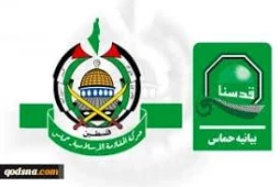 حماس: نقض‌های گسترده علیه زنان اسیر فلسطینی در زندان‌های اشغالگران خطرناک است