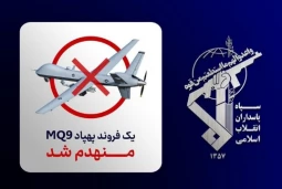 بیانیه سپاه درباره شکار یک فروند پهپاد جاسوسی آمریکایی در غرب تنگه هرمز