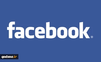 روزنامه فرانسوی حقیقت ماهیت جاسوسی فیس بوک (FACEBOOK) را فاش کرد