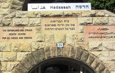 Hadassah hospital crisis deepens as Israeli board members resign