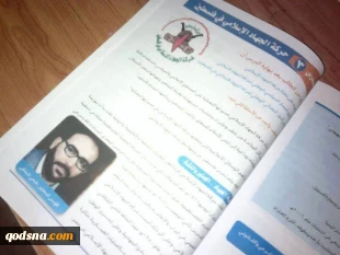 یدیعوت : حماس تعزز الفکر المقاوم فی مناهج الطلاب ( صور )