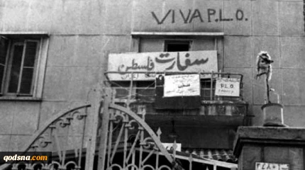 تصاویرتسخیر سفارت اسرائیل در ایران