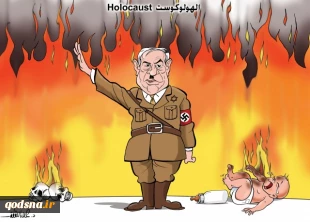Holocaust