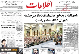 کدام روزنامه ها امروز درباره فلسطین نوشتند 3