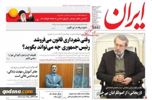 کدام روزنامه ها امروز درباره فلسطین نوشتند 4