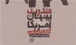 معرفی کتاب/

قدرت پنهان در آمریکا
