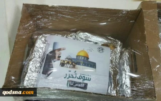 بسته‌های اهدایی جوانان ایرانی در قدس شریف