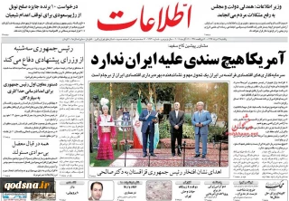 کدام روزنامه ها امروز درباره فلسطین نوشتند/

فرمانده نیروی هوایی رژیم صهیونیستی برکنار شد