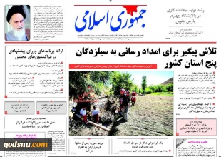 کدام روزنامه ها امروز درباره فلسطین نوشتند/

فرمانده نیروی هوایی رژیم صهیونیستی برکنار شد
 2
