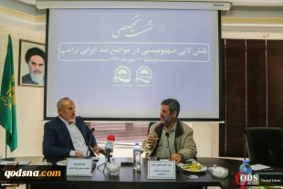 نشست تخصصی نقش لابی صهیونیستی در مواضع ضدایرانی ترامپ آغاز شد:

سخنان ترامپ، اعتراف به شکست 40 ساله در برابر مقاومت اسلامی است/ اسرائیل عنصر ثابت در تصمیم گیری های سیاست داخلی و خارجی آمریکاست/ ترامپ پیمانکار است نه سیاستمدار 2