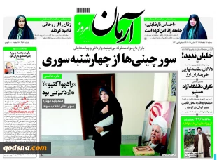 کدام روزنامه ها امروز درباره فلسطین نوشتند/

دختر گرامی امام راحل: حمایت از فلسطین به نفع خود ماست
 2