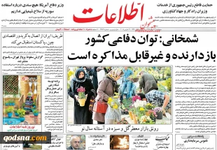 کدام روزنامه ها امروز درباره فلسطین نوشتند/

دختر گرامی امام راحل: حمایت از فلسطین به نفع خود ماست
 3