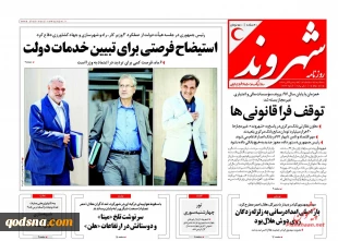 کدام روزنامه ها امروز درباره فلسطین نوشتند/

دختر گرامی امام راحل: حمایت از فلسطین به نفع خود ماست
 6