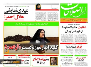 کدام روزنامه ها امروز درباره فلسطین نوشتند/

دختر گرامی امام راحل: حمایت از فلسطین به نفع خود ماست
 7