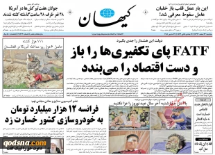 کدام روزنامه ها امروز درباره فلسطین نوشتند/

دختر گرامی امام راحل: حمایت از فلسطین به نفع خود ماست
 8