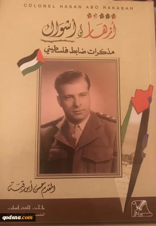يؤمن بالانتصار والعودة إلى أسوار "عكا"

حسن أبو رقبة يكشف بعضاً من أسرار سقوط الإنقاذ