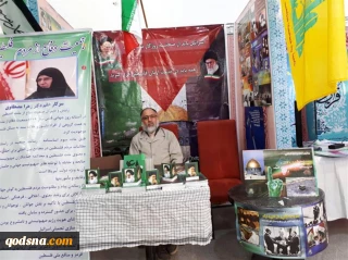 حضور فعال دفتر جمعیت دفاع از ملت فلسطین استان خوزستان در نمایشگاه قرآن و عترت