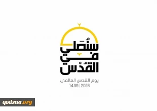 ویژه روز جهانی قدس
برنامه روز قدس در بحرین اعلام شد 2
