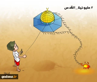 مليونية القدس