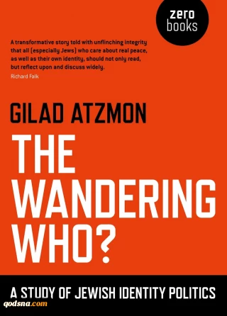 The Wandering Who