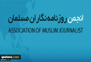 سخنگوی انجمن روزنامه نگاران مسلمان

ترکیب جدید هیات رئیسه شورای مرکزی انجمن روزنامه نگاران مسلمان مشخص شد/ موسوی دبیرکل ماند
