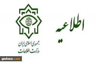 وزارت اطلاعات اعلام کرد؛

انهدام باند قاچاق سوخت در استان فارس/ دستگیری ۶ نفر