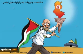 القضاء يمنع وفدا اسرائيليا من دخول تونس
