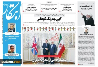کدام روزنامه‌ها درباره فلسطین و مقاومت نوشتند/

نظامیان اسرائیلی بی تجربه اند