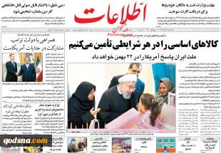 کدام روزنامه‌ها درباره فلسطین و مقاومت نوشتند/

 3