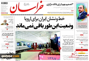 کدام روزنامه‌ها درباره فلسطین و مقاومت نوشتند/

 4