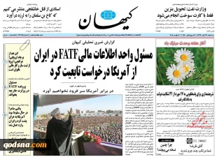 کدام روزنامه‌ها درباره فلسطین و مقاومت نوشتند/

 7
