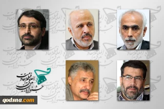 معرفی داوران بخش «جلوه‌گاه نور» جشنواره بین‌المللی مقاومت