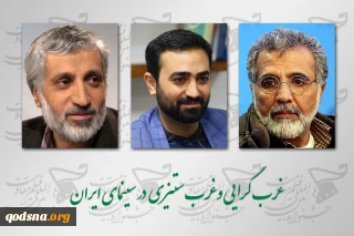 با حضور بهروز افخمی، وحید یامین پور و ابراهیم فیاض

نشست «غرب گرایی و غرب ستیزی در سینمای ایران» امروز در سینما فلسطین برگزار می‌شود