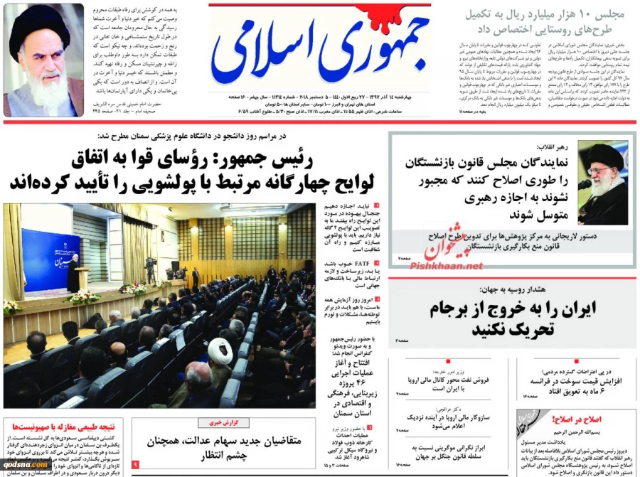 کدام روزنامه‌ها درباره فلسطین و مقاومت نوشتند/

صهیونیست ها به وحشت افتادند  4