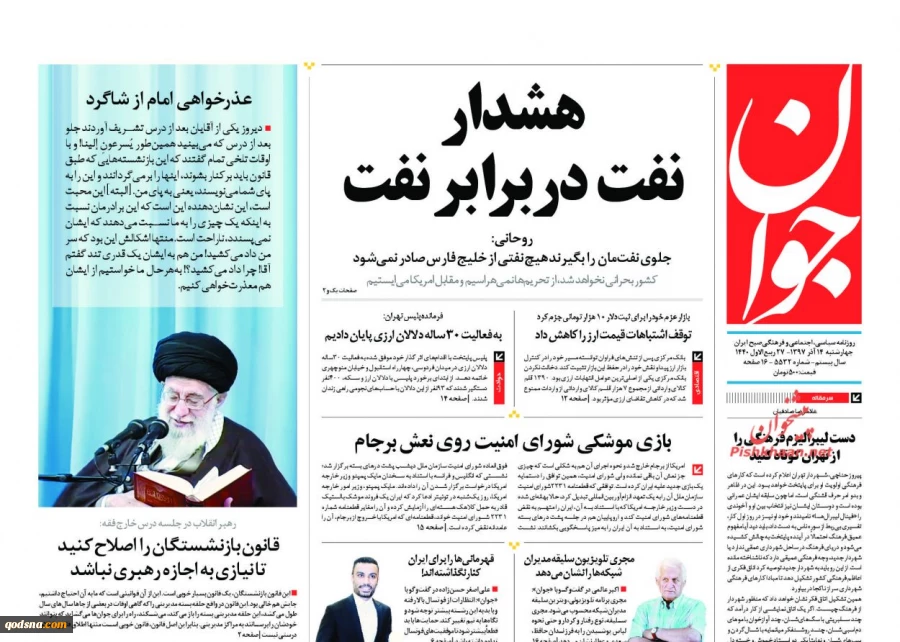 کدام روزنامه‌ها درباره فلسطین و مقاومت نوشتند/

صهیونیست ها به وحشت افتادند  5