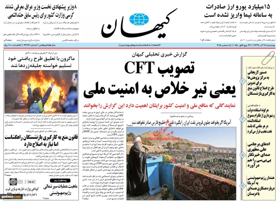 کدام روزنامه‌ها درباره فلسطین و مقاومت نوشتند/

صهیونیست ها به وحشت افتادند  6